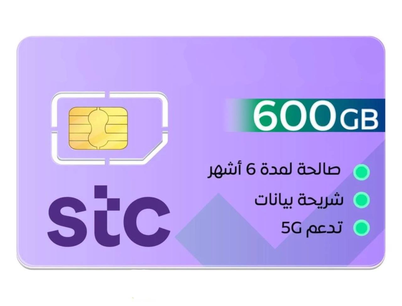 شريحة بيانات زين 171 انترنت مفتوح